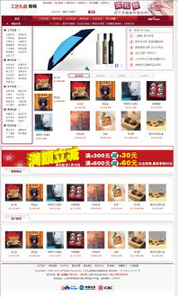 仿天猫红色礼品工艺品商城 江门领先科科技网站建设案例中心