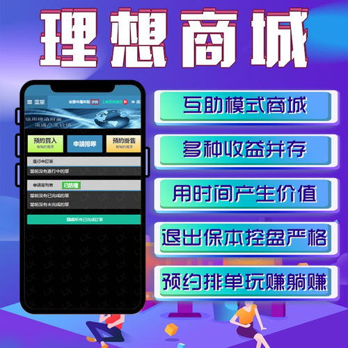 理想商城app案例理想商城系统开发 现成源码,快速搭建